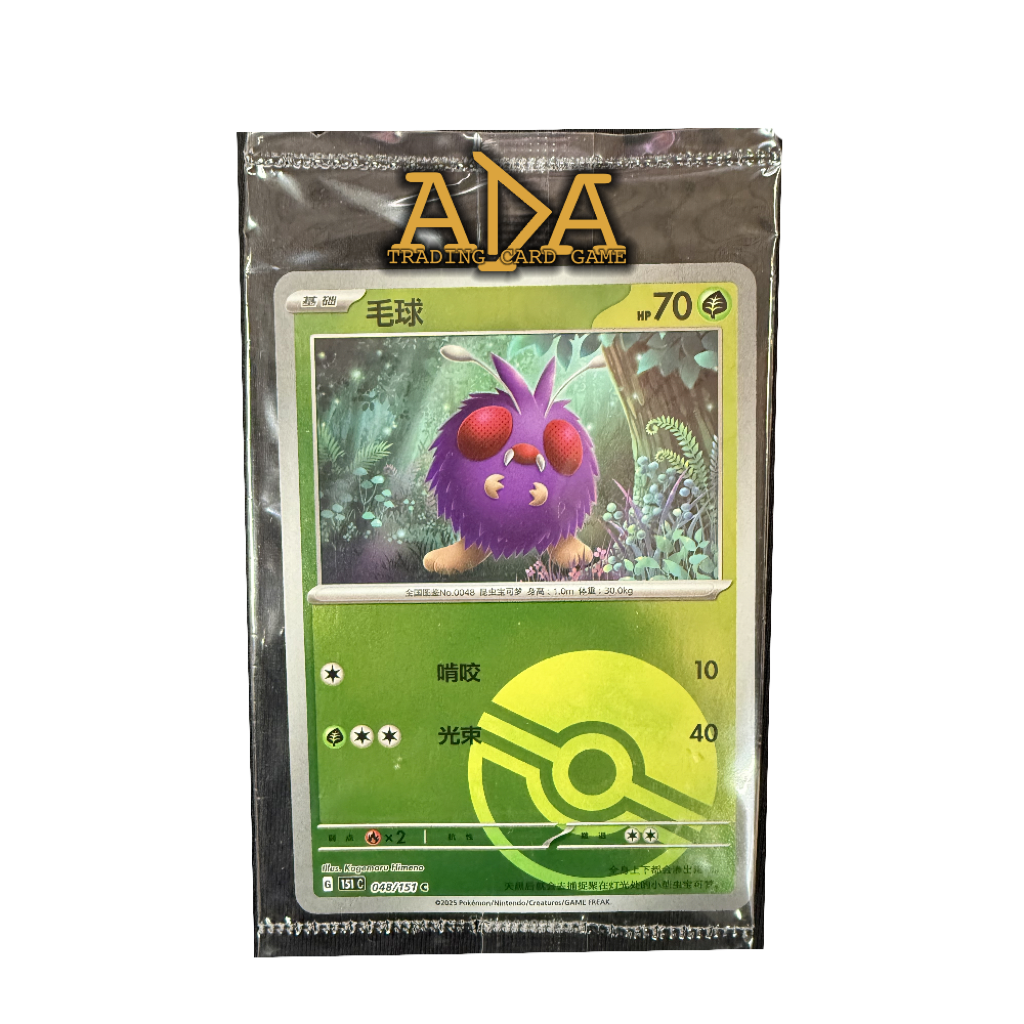 Pokemon TCG S-Chinese 151C Venonat 048/151 Master Ball Holo Mint Card (sealed)